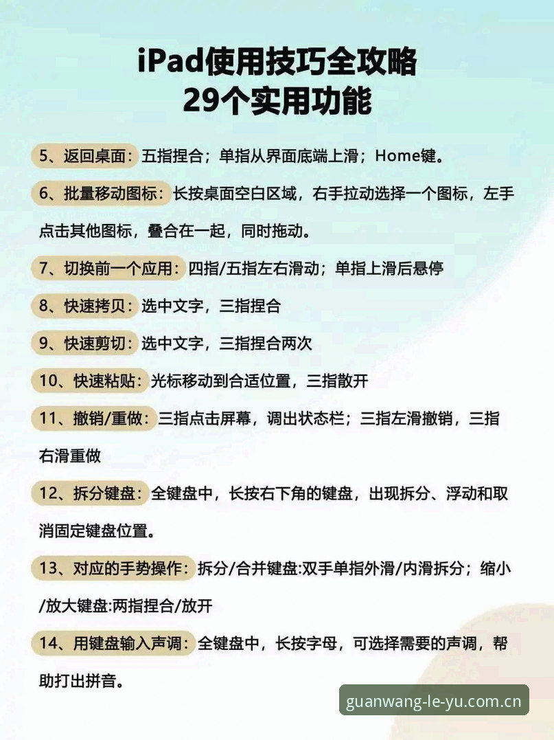 乐鱼官网苹果版使用技巧 乐鱼官网苹果版怎么用才能更顺手?五个疑问一次说清
