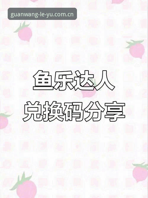 乐鱼官网苹果版为何成为体育数据获取新入口？